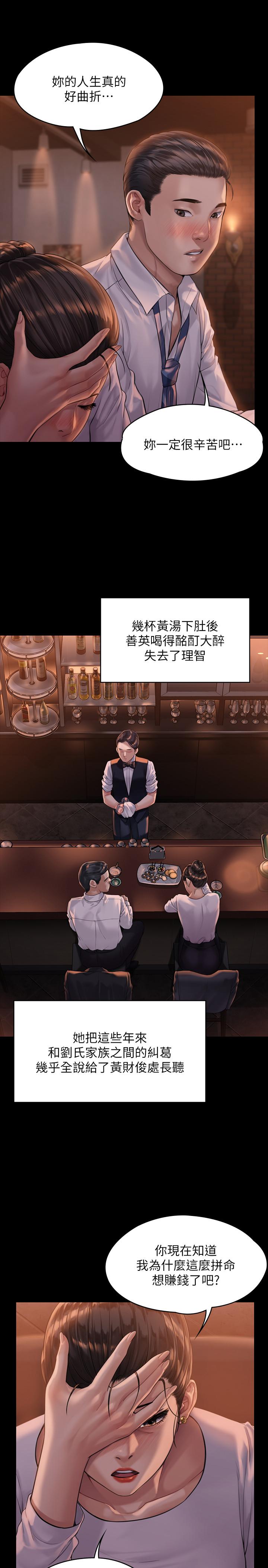 第167话-只要能成为业绩王-傀儡-Andrew , 活火山（第28张）