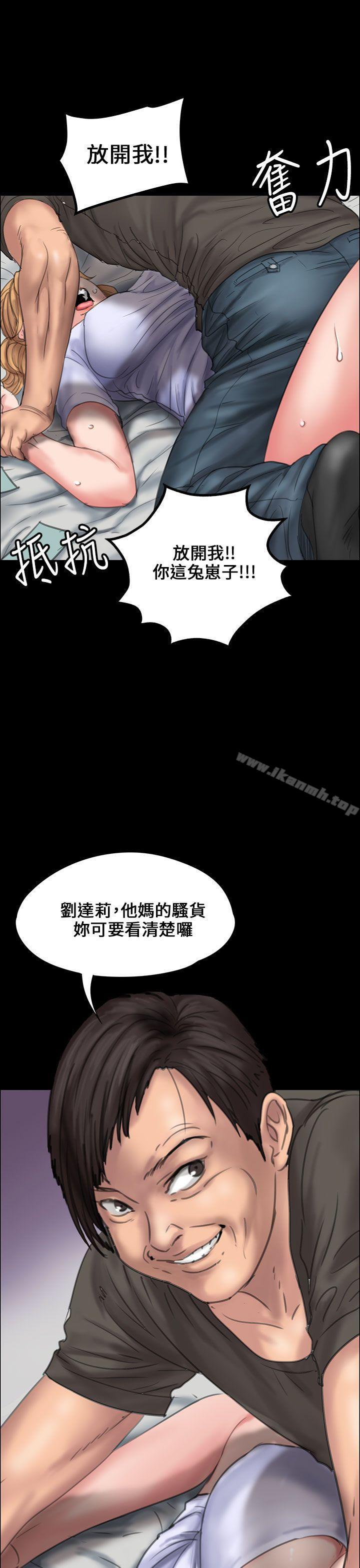 第19话-傀儡-Andrew , 活火山（第40张）