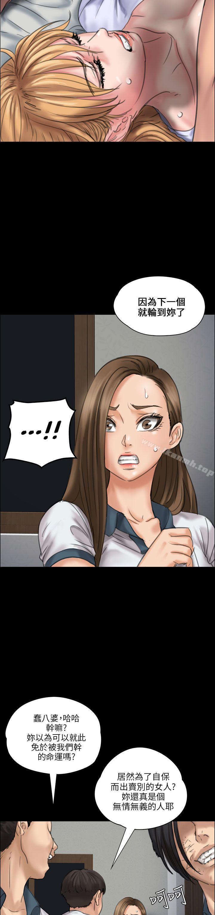 第19话-傀儡-Andrew , 活火山（第41张）