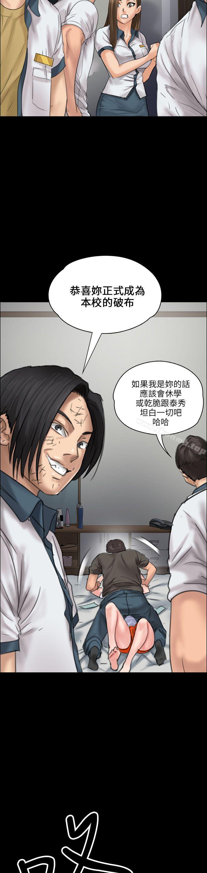 第19话-傀儡-Andrew , 活火山（第42张）
