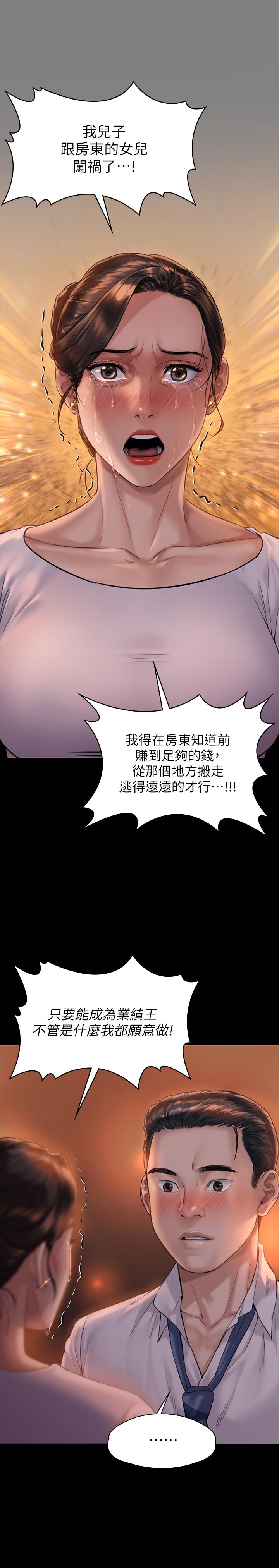 第168话-烂醉如泥的达莉有危险了-傀儡-Andrew , 活火山（第1张）