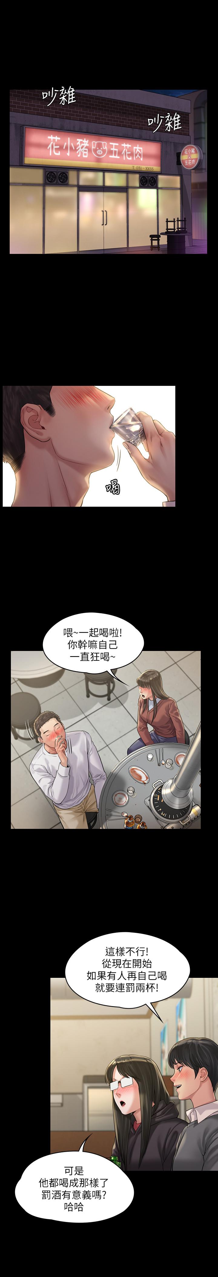 第168话-烂醉如泥的达莉有危险了-傀儡-Andrew , 活火山（第3张）