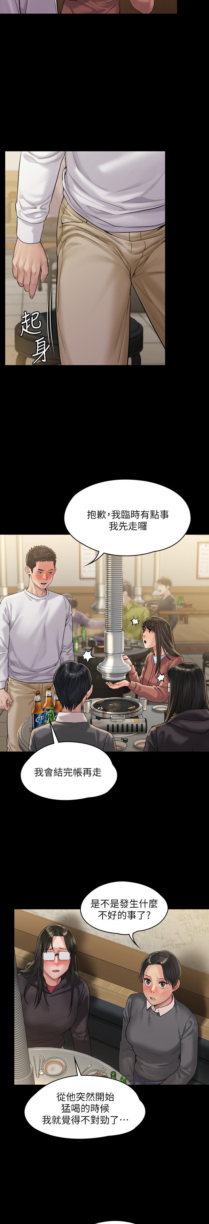 第168话-烂醉如泥的达莉有危险了-傀儡-Andrew , 活火山（第5张）