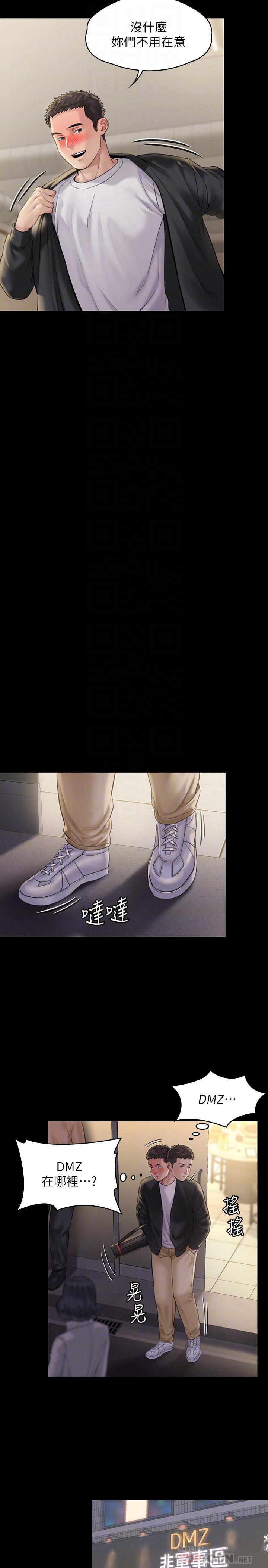 第168话-烂醉如泥的达莉有危险了-傀儡-Andrew , 活火山（第6张）