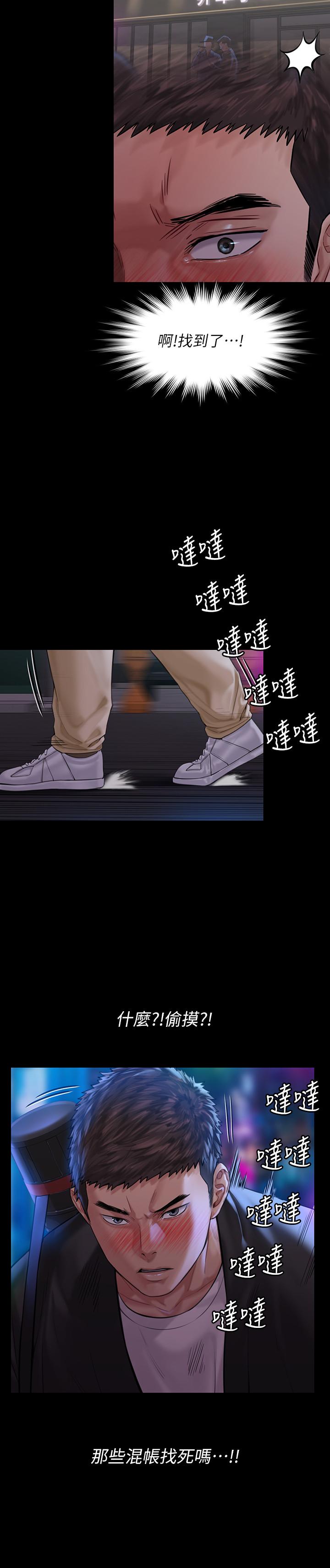 第168话-烂醉如泥的达莉有危险了-傀儡-Andrew , 活火山（第7张）