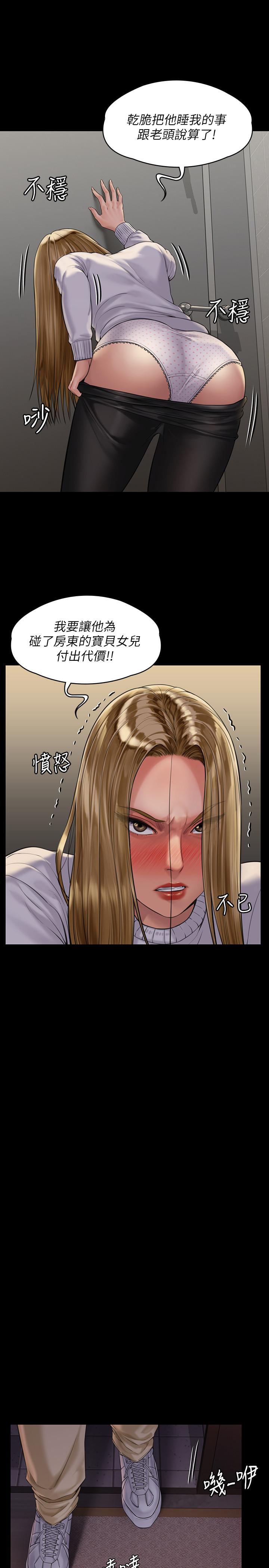 第168话-烂醉如泥的达莉有危险了-傀儡-Andrew , 活火山（第17张）