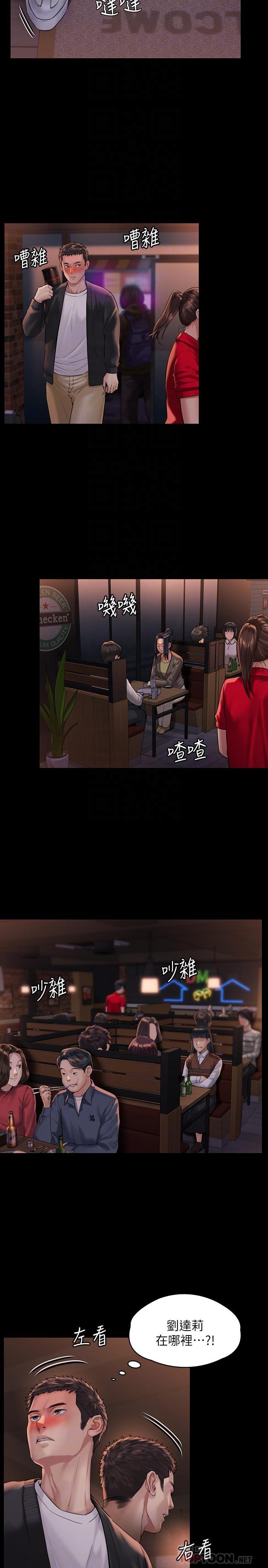第168话-烂醉如泥的达莉有危险了-傀儡-Andrew , 活火山（第18张）