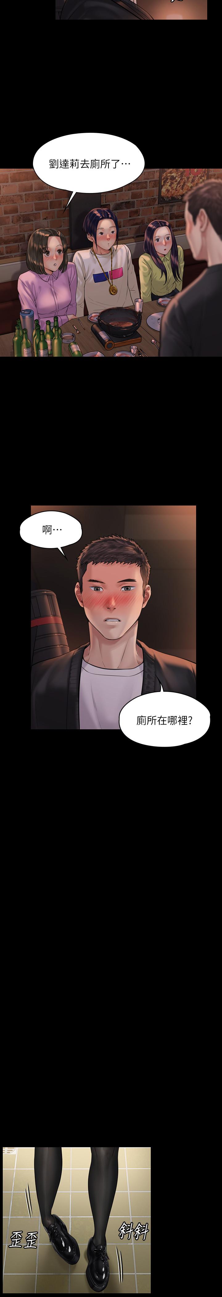 第168话-烂醉如泥的达莉有危险了-傀儡-Andrew , 活火山（第20张）