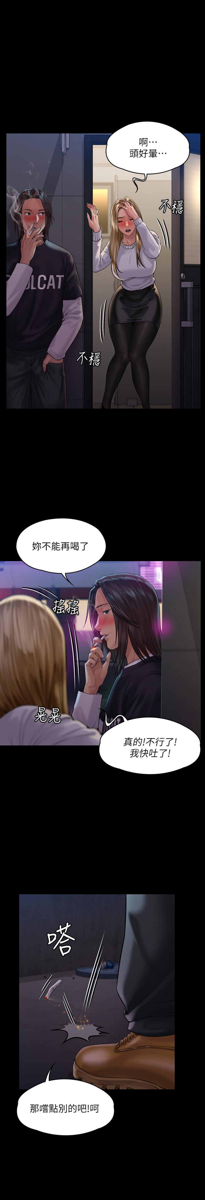 第168话-烂醉如泥的达莉有危险了-傀儡-Andrew , 活火山（第21张）