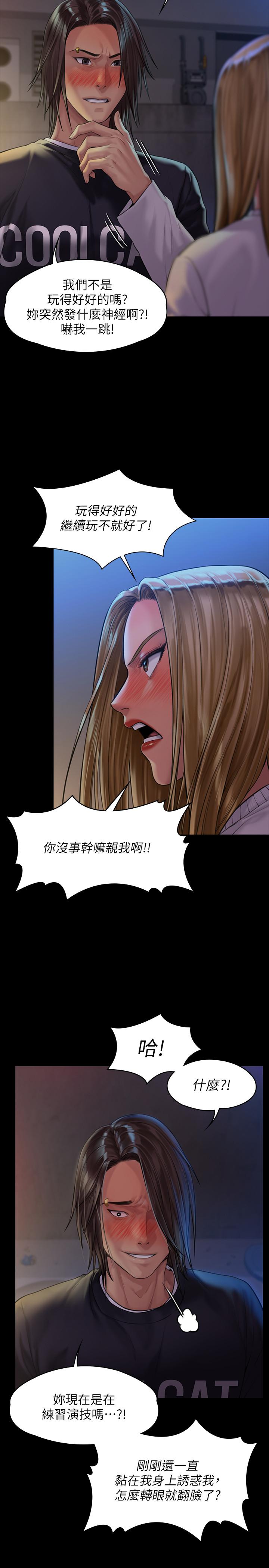 第168话-烂醉如泥的达莉有危险了-傀儡-Andrew , 活火山（第24张）