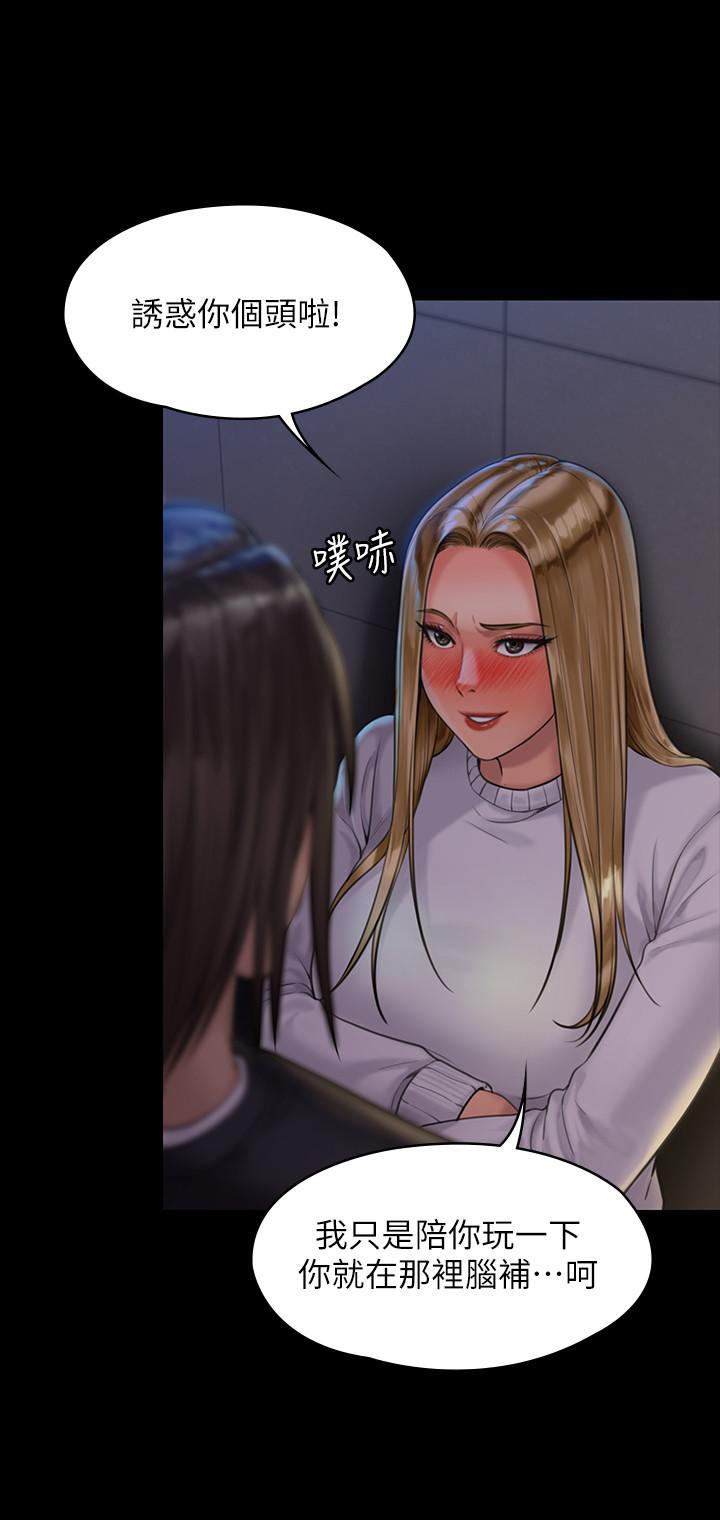 第168话-烂醉如泥的达莉有危险了-傀儡-Andrew , 活火山（第25张）