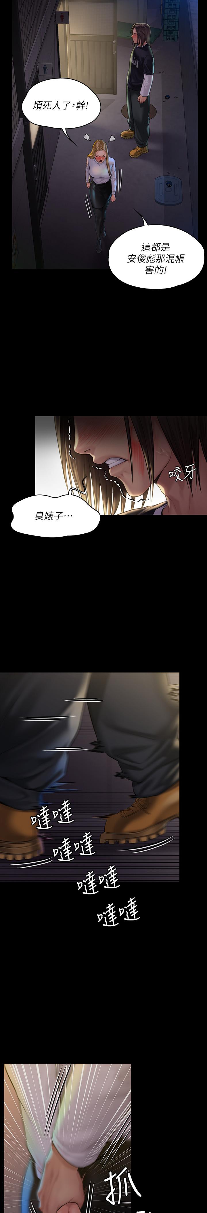 第168话-烂醉如泥的达莉有危险了-傀儡-Andrew , 活火山（第27张）