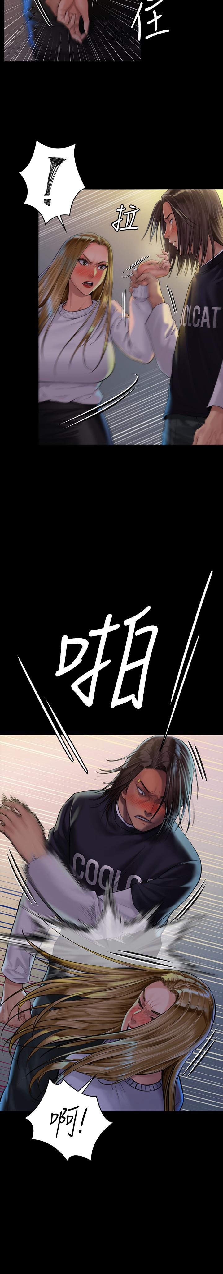第168话-烂醉如泥的达莉有危险了-傀儡-Andrew , 活火山（第28张）