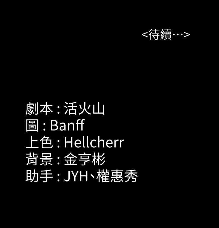 第168话-烂醉如泥的达莉有危险了-傀儡-Andrew , 活火山（第29张）