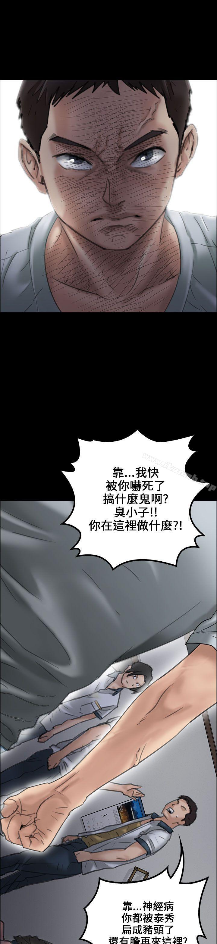 第19话-傀儡-Andrew , 活火山（第45张）