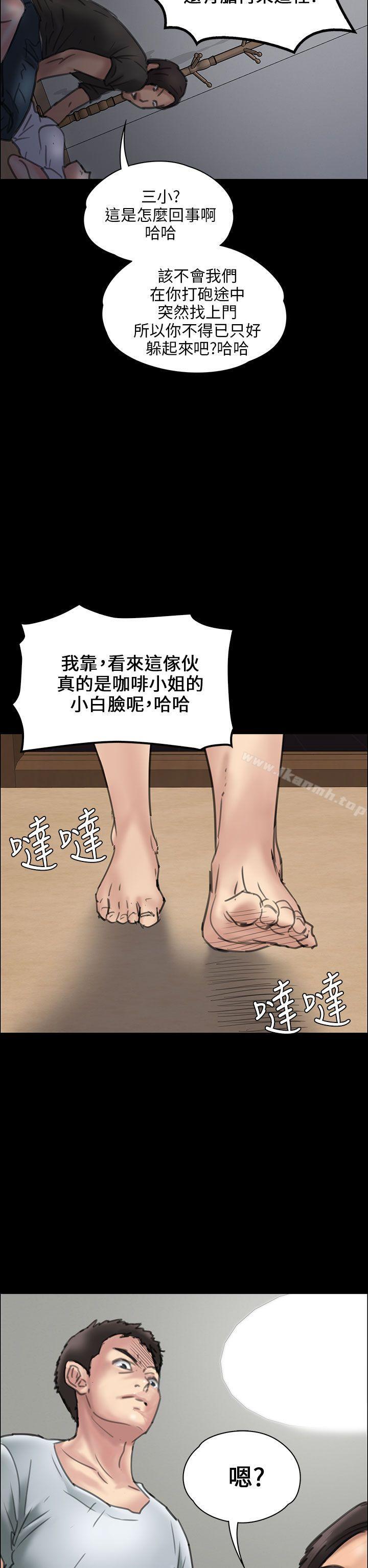 第19话-傀儡-Andrew , 活火山（第46张）