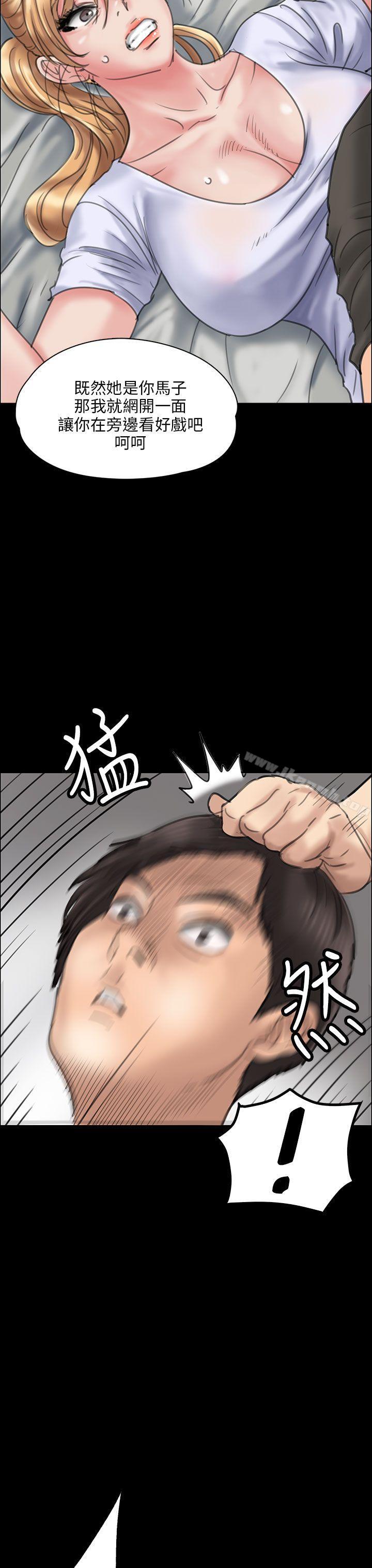 第19话-傀儡-Andrew , 活火山（第48张）