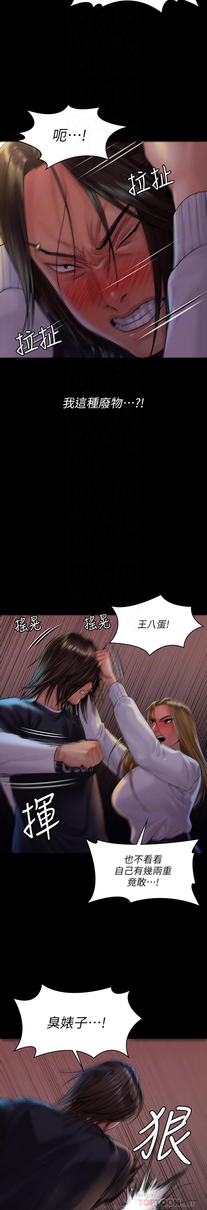 第169话-你果然是个贱货-傀儡-Andrew , 活火山（第6张）