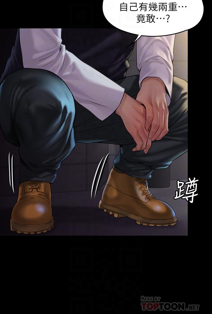 第169话-你果然是个贱货-傀儡-Andrew , 活火山（第8张）