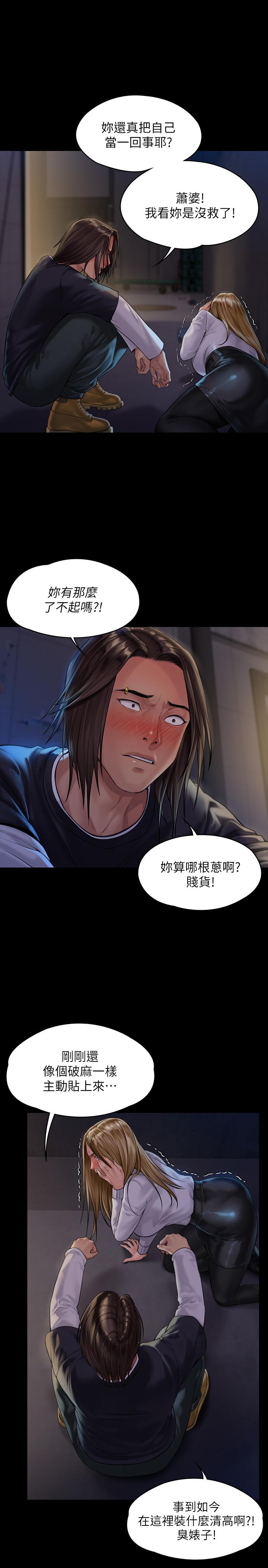 第169话-你果然是个贱货-傀儡-Andrew , 活火山（第9张）