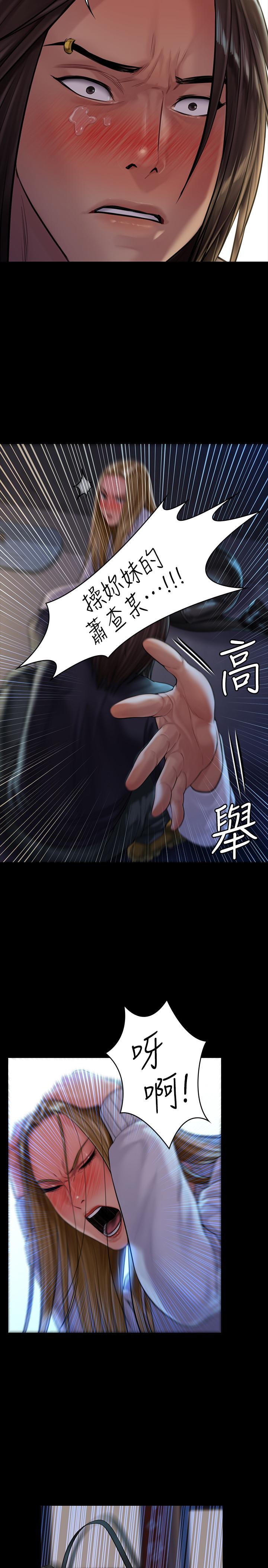 第169话-你果然是个贱货-傀儡-Andrew , 活火山（第11张）