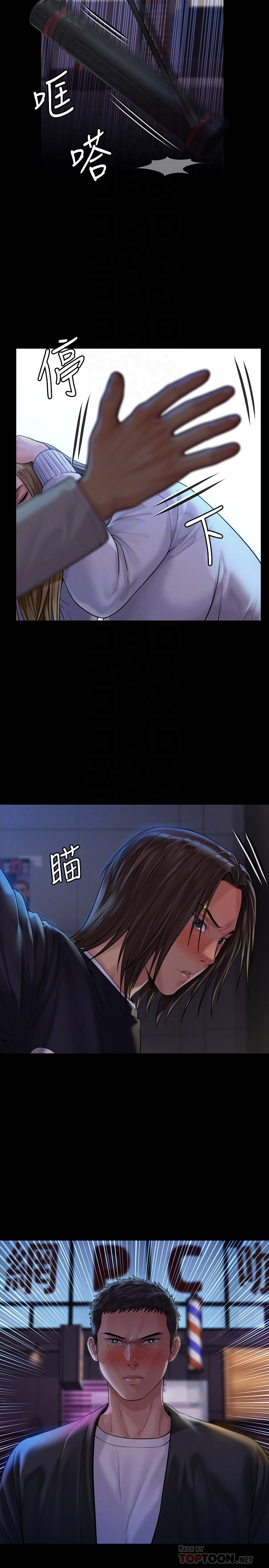 第169话-你果然是个贱货-傀儡-Andrew , 活火山（第12张）