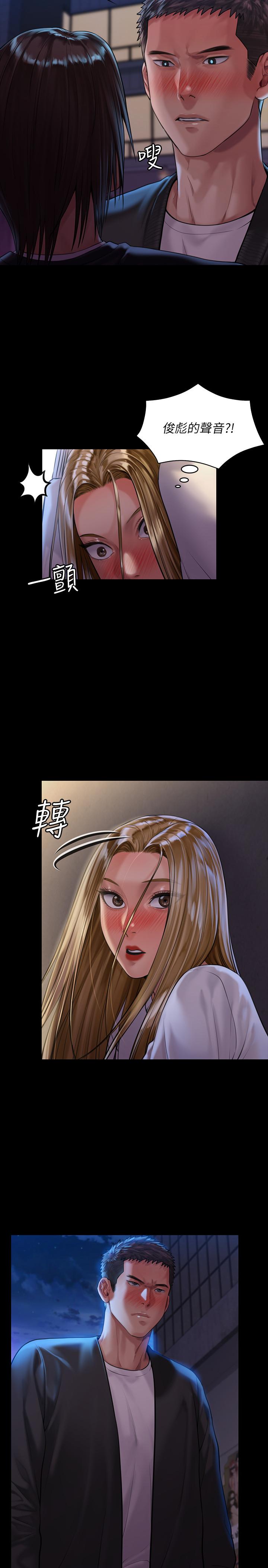 第169话-你果然是个贱货-傀儡-Andrew , 活火山（第15张）