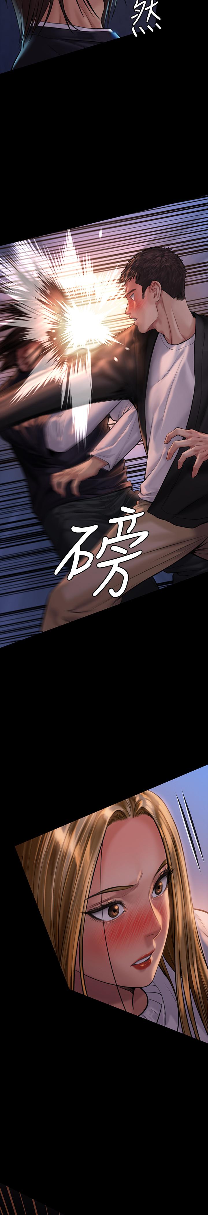 第169话-你果然是个贱货-傀儡-Andrew , 活火山（第17张）