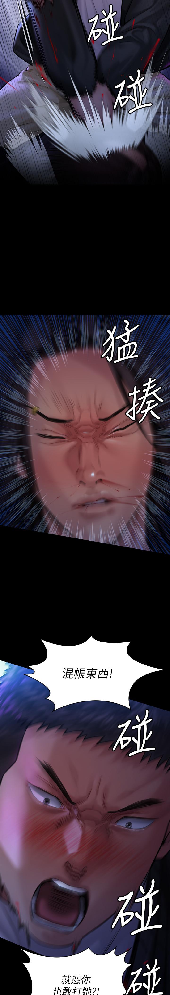 第169话-你果然是个贱货-傀儡-Andrew , 活火山（第21张）