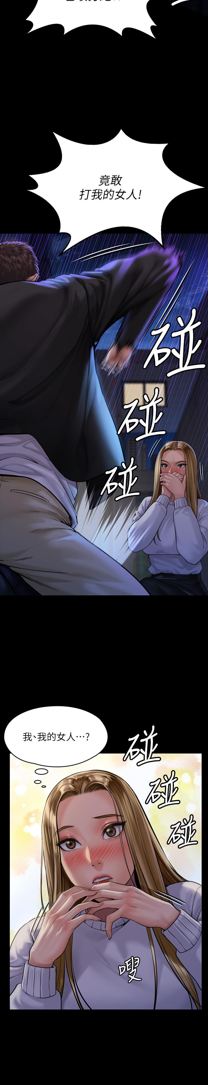 第169话-你果然是个贱货-傀儡-Andrew , 活火山（第22张）