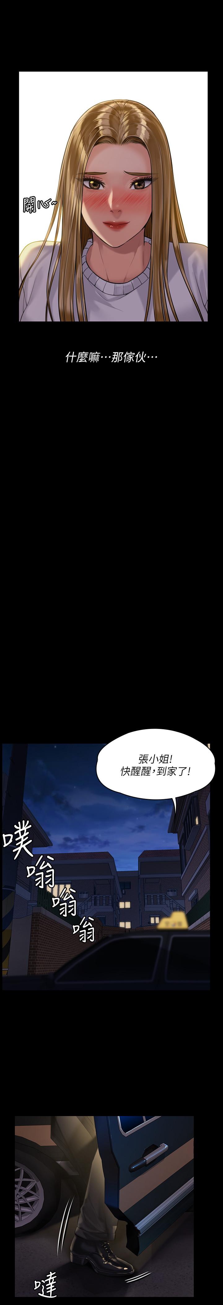 第169话-你果然是个贱货-傀儡-Andrew , 活火山（第23张）
