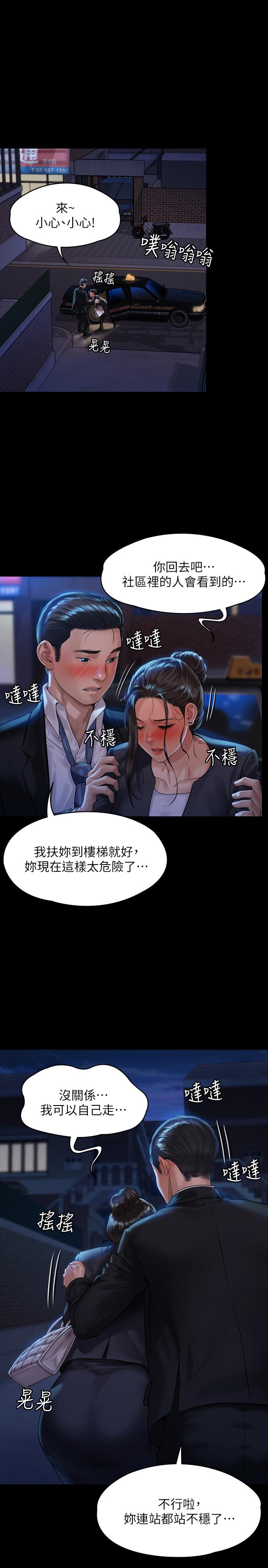 第169话-你果然是个贱货-傀儡-Andrew , 活火山（第24张）