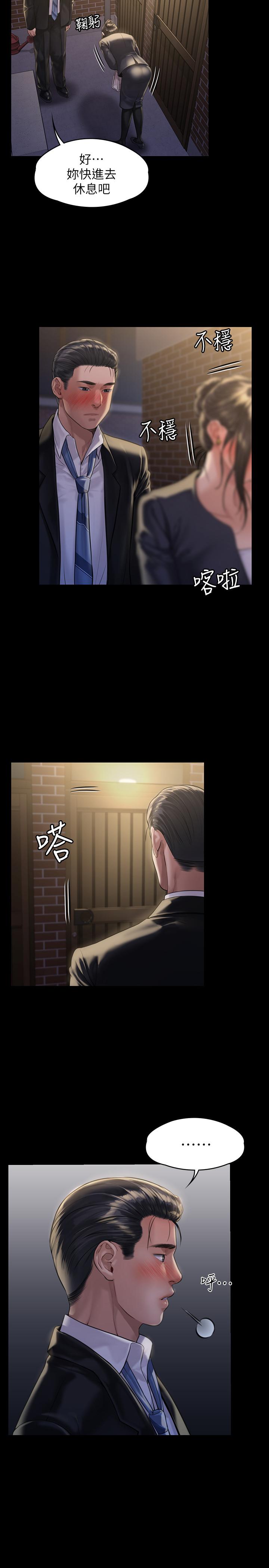 第169话-你果然是个贱货-傀儡-Andrew , 活火山（第27张）