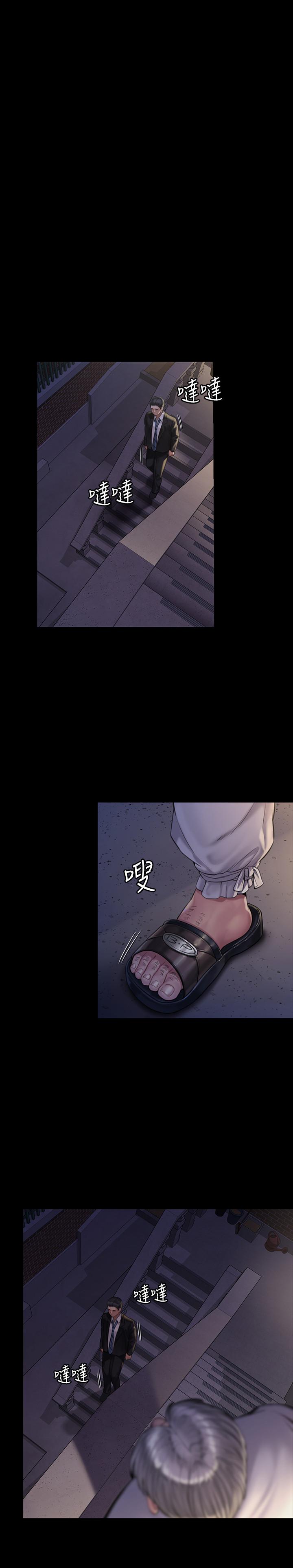 第169话-你果然是个贱货-傀儡-Andrew , 活火山（第28张）