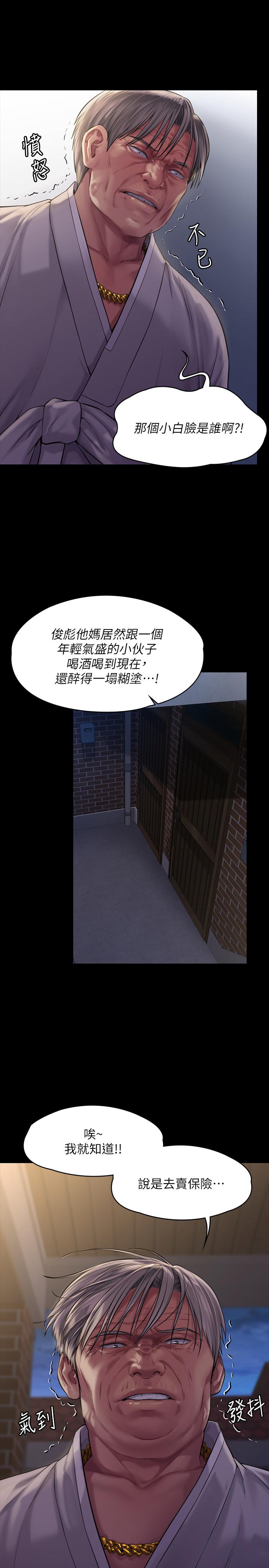 第169话-你果然是个贱货-傀儡-Andrew , 活火山（第29张）