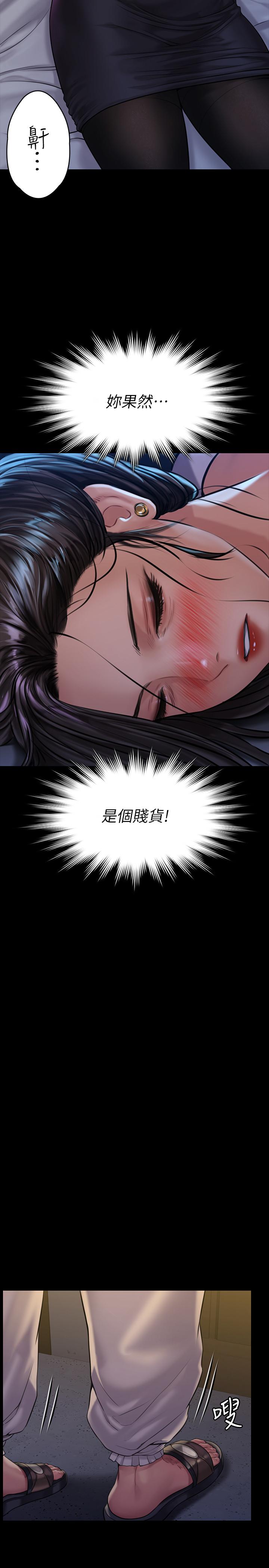第169话-你果然是个贱货-傀儡-Andrew , 活火山（第31张）