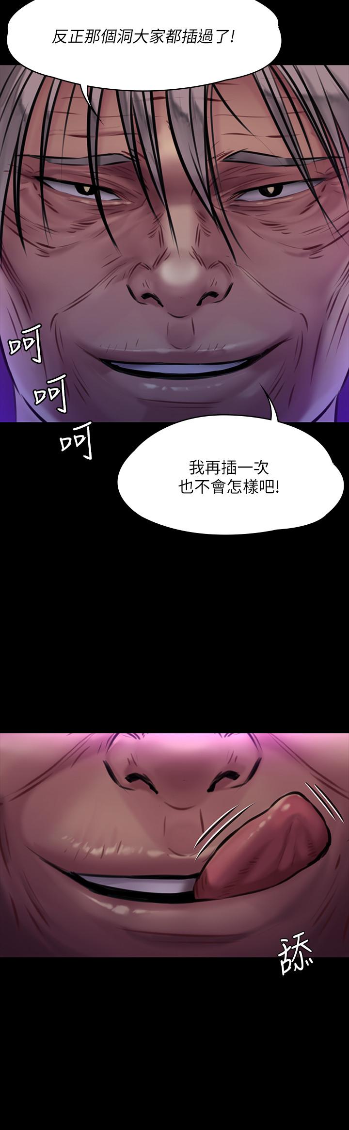 第169话-你果然是个贱货-傀儡-Andrew , 活火山（第33张）