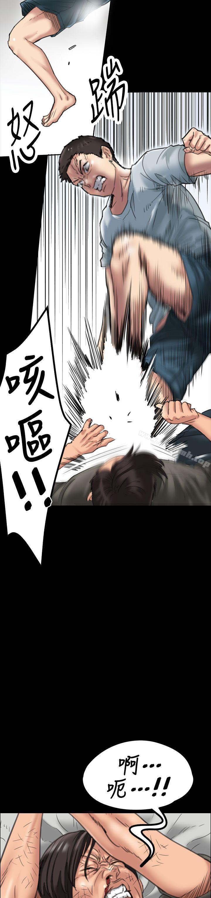 第20话-傀儡-Andrew , 活火山（第13张）