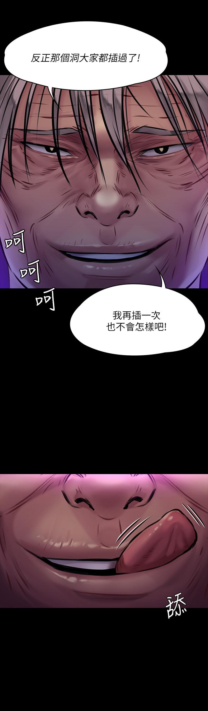 第170话-你不是睡了我妈吗-傀儡-Andrew , 活火山（第2张）