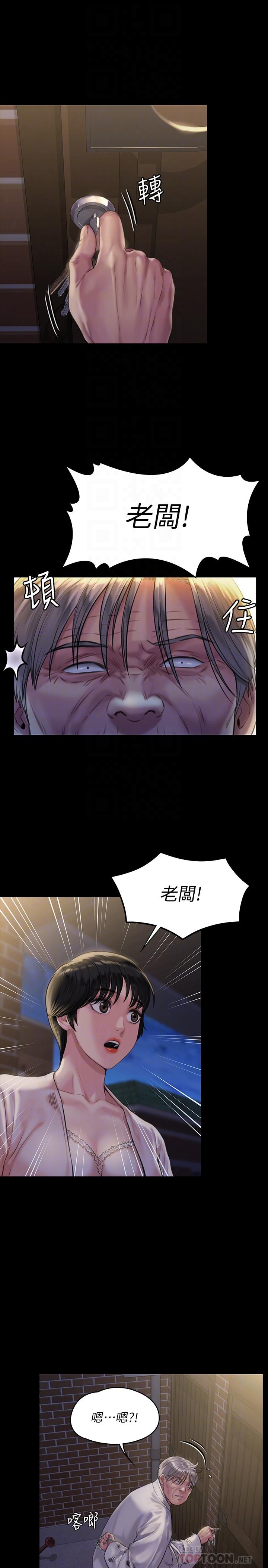 第170话-你不是睡了我妈吗-傀儡-Andrew , 活火山（第4张）