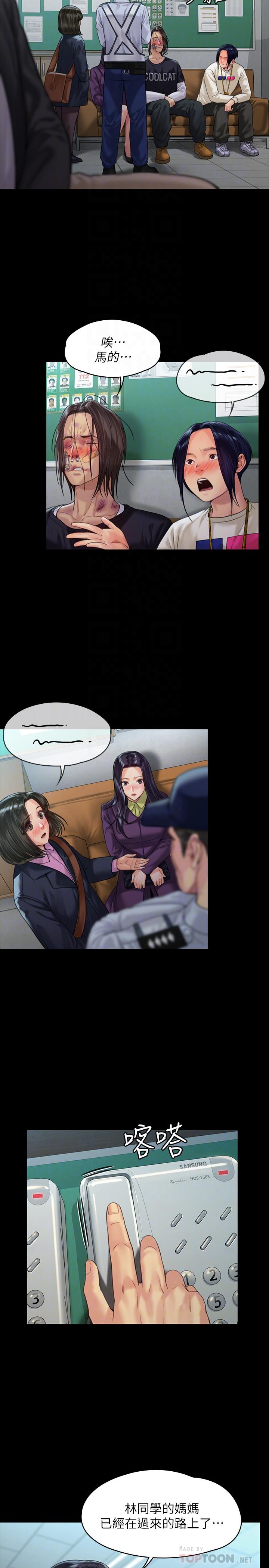 第170话-你不是睡了我妈吗-傀儡-Andrew , 活火山（第10张）