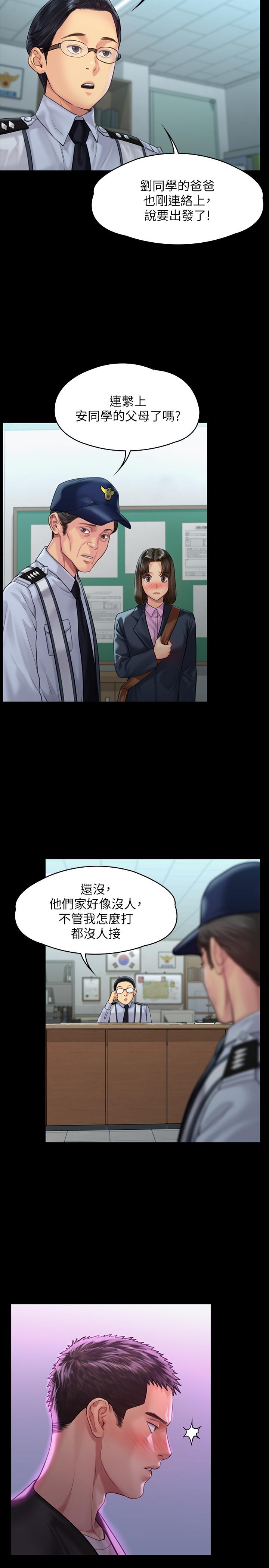 第170话-你不是睡了我妈吗-傀儡-Andrew , 活火山（第11张）