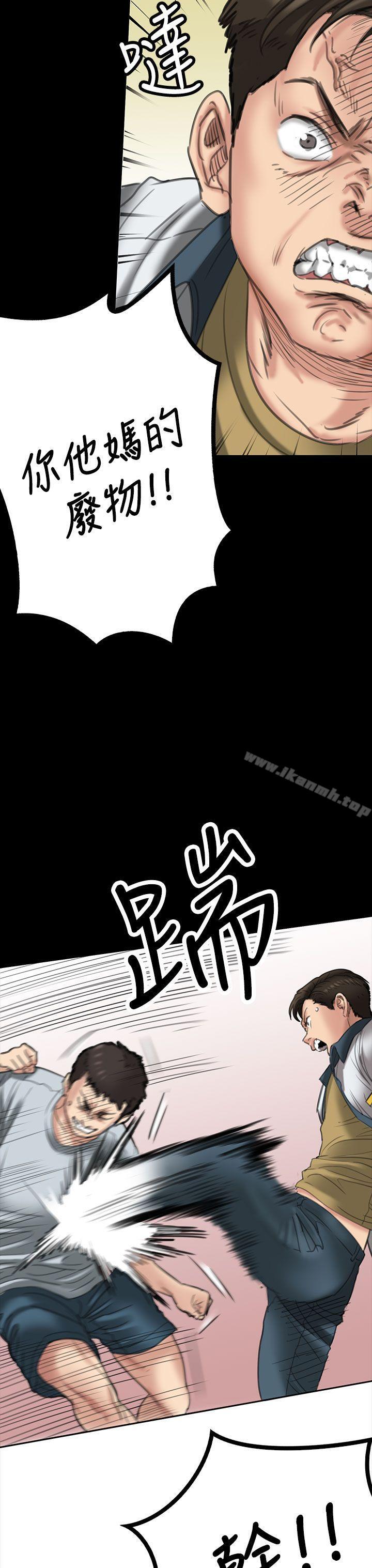 第20话-傀儡-Andrew , 活火山（第15张）