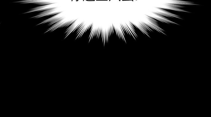 第171话-被达莉拉去摩铁的俊彪-傀儡-Andrew , 活火山（第7张）