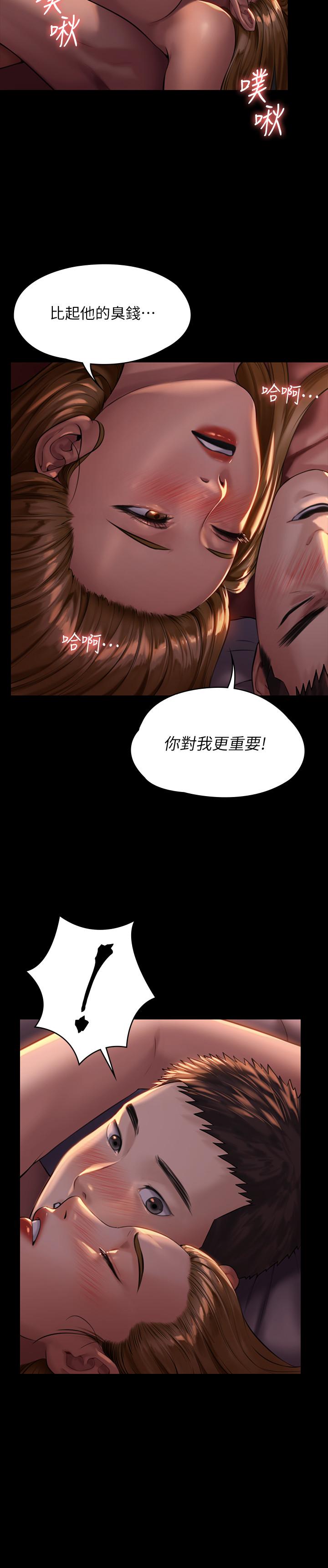 第172话-你比我爸的财产更重要-傀儡-Andrew , 活火山（第2张）