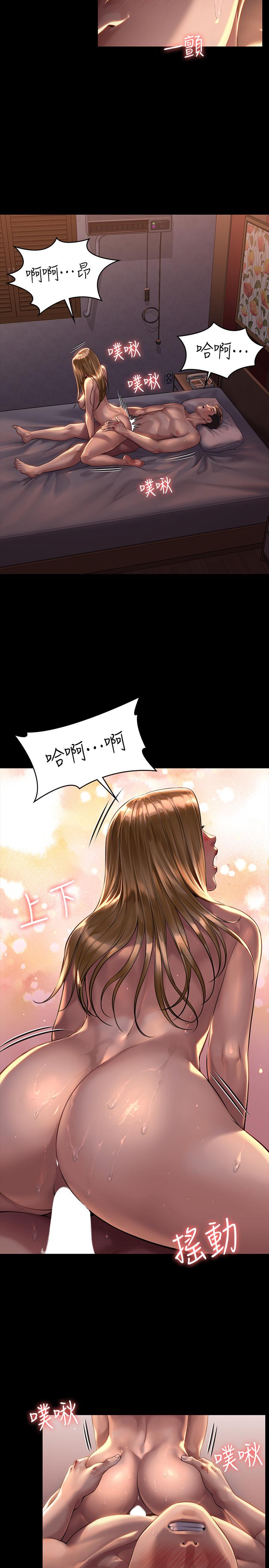 第172话-你比我爸的财产更重要-傀儡-Andrew , 活火山（第9张）