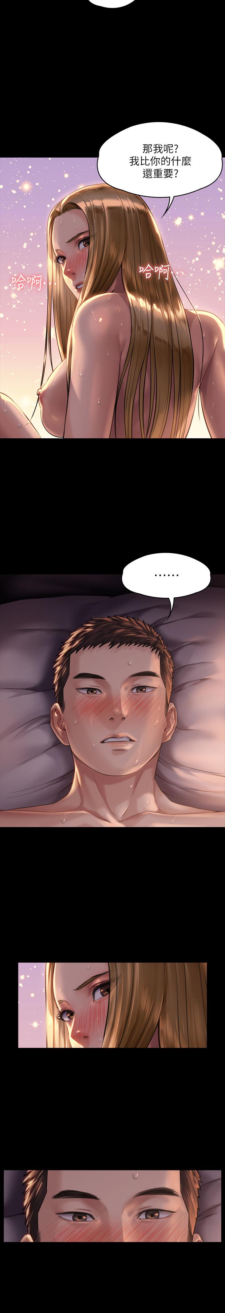 第172话-你比我爸的财产更重要-傀儡-Andrew , 活火山（第11张）
