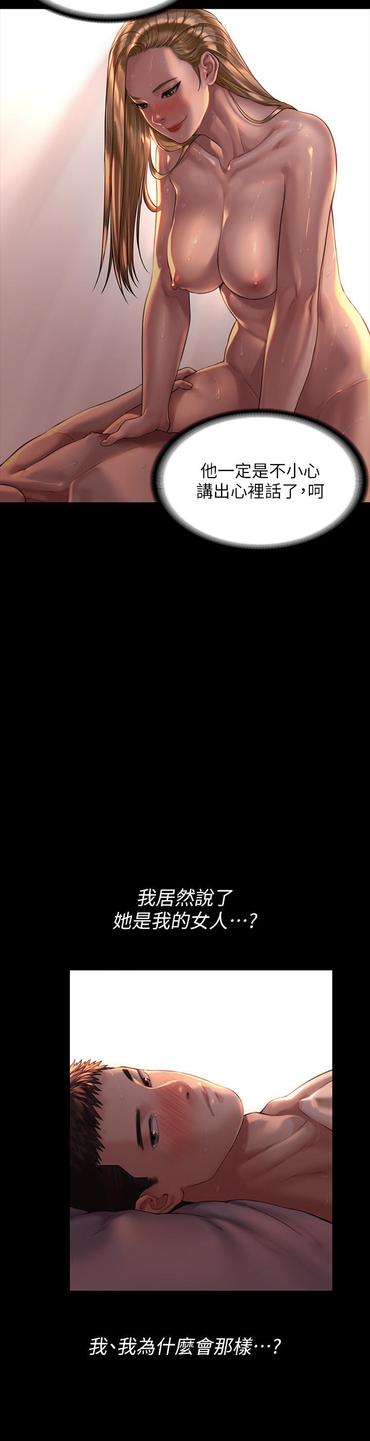 第172话-你比我爸的财产更重要-傀儡-Andrew , 活火山（第24张）