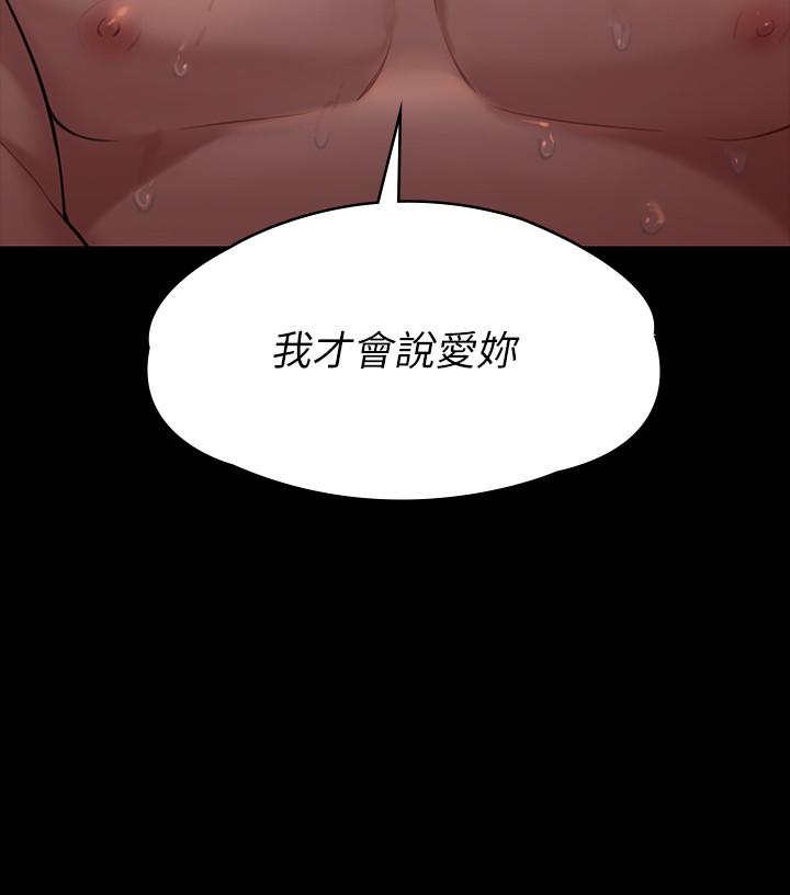 第174话-你全身上下都好可口-傀儡-Andrew , 活火山（第2张）
