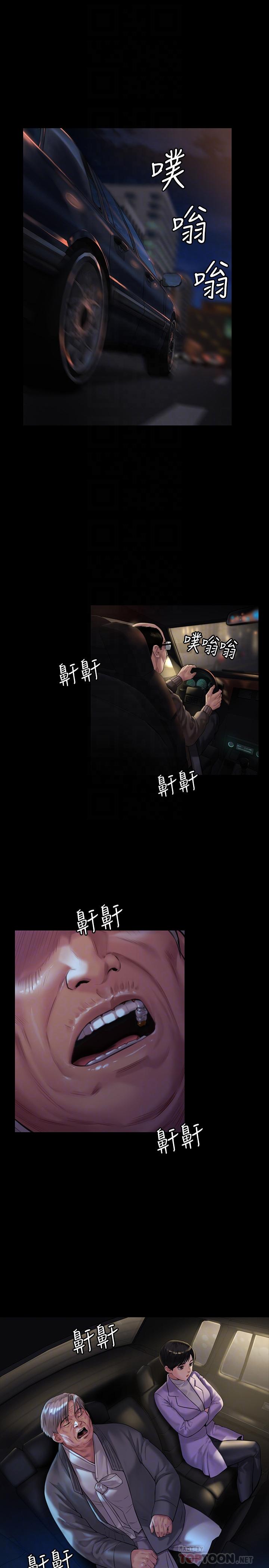 第174话-你全身上下都好可口-傀儡-Andrew , 活火山（第4张）